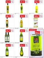 عروض كارفور السعودية من ١٢ حتى ١٨ ذو القعدة ١٤٤٧ هـ (٢٩ أبريل إلى ٥ مايو ٢٠٢٦) عروض جانا الصيف - كارفور - السعودية - 29 ابريل 2026 – 5 مايو 2026 - صفحة 38