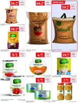 عروض كارفور السعودية من ١٢ حتى ١٨ ذو القعدة ١٤٤٧ هـ (٢٩ أبريل إلى ٥ مايو ٢٠٢٦) عروض جانا الصيف - كارفور - السعودية - 29 ابريل 2026 – 5 مايو 2026 - صفحة 39