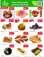 عروض كارفور السعودية من ١٢ حتى ١٨ ذو القعدة ١٤٤٧ هـ (٢٩ أبريل إلى ٥ مايو ٢٠٢٦) عروض جانا الصيف - كارفور - السعودية - 29 ابريل 2026 – 5 مايو 2026 - صفحة 5