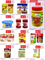 عروض كارفور السعودية من ١٢ حتى ١٨ ذو القعدة ١٤٤٧ هـ (٢٩ أبريل إلى ٥ مايو ٢٠٢٦) عروض جانا الصيف - كارفور - السعودية - 29 ابريل 2026 – 5 مايو 2026 - صفحة 42