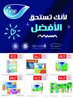 عروض كارفور السعودية من ١٢ حتى ١٨ ذو القعدة ١٤٤٧ هـ (٢٩ أبريل إلى ٥ مايو ٢٠٢٦) عروض جانا الصيف - كارفور - السعودية - 29 ابريل 2026 – 5 مايو 2026 - صفحة 58