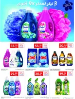 عروض كارفور السعودية من ١٢ حتى ١٨ ذو القعدة ١٤٤٧ هـ (٢٩ أبريل إلى ٥ مايو ٢٠٢٦) عروض جانا الصيف - كارفور - السعودية - 29 ابريل 2026 – 5 مايو 2026 - صفحة 62