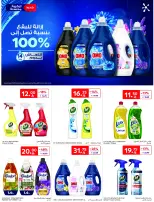 عروض كارفور السعودية من ١٢ حتى ١٨ ذو القعدة ١٤٤٧ هـ (٢٩ أبريل إلى ٥ مايو ٢٠٢٦) عروض جانا الصيف - كارفور - السعودية - 29 ابريل 2026 – 5 مايو 2026 - صفحة 63