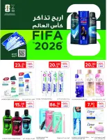 عروض كارفور السعودية من ١٢ حتى ١٨ ذو القعدة ١٤٤٧ هـ (٢٩ أبريل إلى ٥ مايو ٢٠٢٦) عروض جانا الصيف - كارفور - السعودية - 29 ابريل 2026 – 5 مايو 2026 - صفحة 64