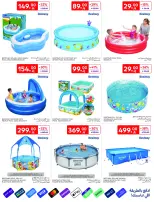 عروض كارفور السعودية من ١٢ حتى ١٨ ذو القعدة ١٤٤٧ هـ (٢٩ أبريل إلى ٥ مايو ٢٠٢٦) عروض جانا الصيف - كارفور - السعودية - 29 ابريل 2026 – 5 مايو 2026 - صفحة 69