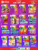 عروض الدكان السعودية من ١٢ حتى ١٨ ذو القعدة ١٤٤٧ هـ (٢٩ أبريل إلى ٥ مايو ٢٠٢٦) عروض الذكرى السنوية - الدكان - السعودية - 29 ابريل 2026 – 5 مايو 2026 - صفحة 18