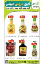 عروض أسواق العقيل السعودية من ١٢ حتى ١٥ ذو القعدة ١٤٤٧ هـ (٢٩ أبريل إلى ٢ مايو ٢٠٢٦) أقوي عروض التوفير - أسواق العقيل - السعودية - 29 ابريل 2026 – 2 مايو 2026 - صفحة 24