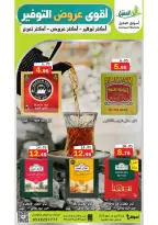 عروض أسواق العقيل السعودية من ١٢ حتى ١٥ ذو القعدة ١٤٤٧ هـ (٢٩ أبريل إلى ٢ مايو ٢٠٢٦) أقوي عروض التوفير - أسواق العقيل - السعودية - 29 ابريل 2026 – 2 مايو 2026 - صفحة 30