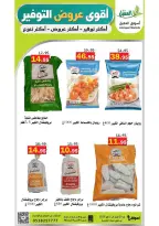 عروض أسواق العقيل السعودية من ١٢ حتى ١٥ ذو القعدة ١٤٤٧ هـ (٢٩ أبريل إلى ٢ مايو ٢٠٢٦) أقوي عروض التوفير - أسواق العقيل - السعودية - 29 ابريل 2026 – 2 مايو 2026 - صفحة 4