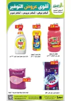 عروض أسواق العقيل السعودية من ١٢ حتى ١٥ ذو القعدة ١٤٤٧ هـ (٢٩ أبريل إلى ٢ مايو ٢٠٢٦) أقوي عروض التوفير - أسواق العقيل - السعودية - 29 ابريل 2026 – 2 مايو 2026 - صفحة 44