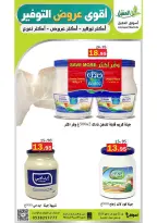 عروض أسواق العقيل السعودية من ١٢ حتى ١٥ ذو القعدة ١٤٤٧ هـ (٢٩ أبريل إلى ٢ مايو ٢٠٢٦) أقوي عروض التوفير - أسواق العقيل - السعودية - 29 ابريل 2026 – 2 مايو 2026 - صفحة 47