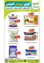 عروض أسواق العقيل السعودية من ١٢ حتى ١٥ ذو القعدة ١٤٤٧ هـ (٢٩ أبريل إلى ٢ مايو ٢٠٢٦) أقوي عروض التوفير - أسواق العقيل - السعودية - 29 ابريل 2026 – 2 مايو 2026 - صفحة 54