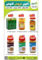 عروض أسواق العقيل السعودية من ١٢ حتى ١٥ ذو القعدة ١٤٤٧ هـ (٢٩ أبريل إلى ٢ مايو ٢٠٢٦) أقوي عروض التوفير - أسواق العقيل - السعودية - 29 ابريل 2026 – 2 مايو 2026 - صفحة 55