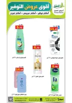 عروض أسواق العقيل السعودية من ١٢ حتى ١٥ ذو القعدة ١٤٤٧ هـ (٢٩ أبريل إلى ٢ مايو ٢٠٢٦) أقوي عروض التوفير - أسواق العقيل - السعودية - 29 ابريل 2026 – 2 مايو 2026 - صفحة 56