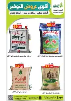 عروض أسواق العقيل السعودية من ١٢ حتى ١٥ ذو القعدة ١٤٤٧ هـ (٢٩ أبريل إلى ٢ مايو ٢٠٢٦) أقوي عروض التوفير - أسواق العقيل - السعودية - 29 ابريل 2026 – 2 مايو 2026 - صفحة 63