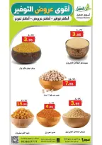 عروض أسواق العقيل السعودية من ١٢ حتى ١٥ ذو القعدة ١٤٤٧ هـ (٢٩ أبريل إلى ٢ مايو ٢٠٢٦) أقوي عروض التوفير - أسواق العقيل - السعودية - 29 ابريل 2026 – 2 مايو 2026 - صفحة 9