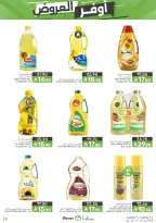 عروض مزايا للأغذية السعودية من ١٢ حتى ١٨ ذو القعدة ١٤٤٧ هـ (٢٩ أبريل إلى ٥ مايو ٢٠٢٦) أوفر العروض - مزايا للأغذية - السعودية - 29 ابريل 2026 – 5 مايو 2026 - صفحة 12
