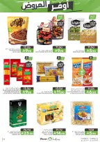 عروض مزايا للأغذية السعودية من ١٢ حتى ١٨ ذو القعدة ١٤٤٧ هـ (٢٩ أبريل إلى ٥ مايو ٢٠٢٦) أوفر العروض - مزايا للأغذية - السعودية - 29 ابريل 2026 – 5 مايو 2026 - صفحة 17