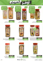 عروض مزايا للأغذية السعودية من ١٢ حتى ١٨ ذو القعدة ١٤٤٧ هـ (٢٩ أبريل إلى ٥ مايو ٢٠٢٦) أوفر العروض - مزايا للأغذية - السعودية - 29 ابريل 2026 – 5 مايو 2026 - صفحة 20