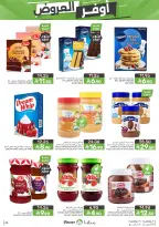 عروض مزايا للأغذية السعودية من ١٢ حتى ١٨ ذو القعدة ١٤٤٧ هـ (٢٩ أبريل إلى ٥ مايو ٢٠٢٦) أوفر العروض - مزايا للأغذية - السعودية - 29 ابريل 2026 – 5 مايو 2026 - صفحة 22