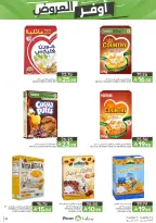 عروض مزايا للأغذية السعودية من ١٢ حتى ١٨ ذو القعدة ١٤٤٧ هـ (٢٩ أبريل إلى ٥ مايو ٢٠٢٦) أوفر العروض - مزايا للأغذية - السعودية - 29 ابريل 2026 – 5 مايو 2026 - صفحة 23