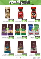 عروض مزايا للأغذية السعودية من ١٢ حتى ١٨ ذو القعدة ١٤٤٧ هـ (٢٩ أبريل إلى ٥ مايو ٢٠٢٦) أوفر العروض - مزايا للأغذية - السعودية - 29 ابريل 2026 – 5 مايو 2026 - صفحة 24