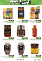 عروض مزايا للأغذية السعودية من ١٢ حتى ١٨ ذو القعدة ١٤٤٧ هـ (٢٩ أبريل إلى ٥ مايو ٢٠٢٦) أوفر العروض - مزايا للأغذية - السعودية - 29 ابريل 2026 – 5 مايو 2026 - صفحة 26