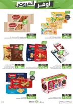 عروض مزايا للأغذية السعودية من ١٢ حتى ١٨ ذو القعدة ١٤٤٧ هـ (٢٩ أبريل إلى ٥ مايو ٢٠٢٦) أوفر العروض - مزايا للأغذية - السعودية - 29 ابريل 2026 – 5 مايو 2026 - صفحة 29