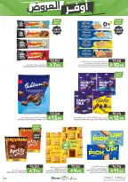 عروض مزايا للأغذية السعودية من ١٢ حتى ١٨ ذو القعدة ١٤٤٧ هـ (٢٩ أبريل إلى ٥ مايو ٢٠٢٦) أوفر العروض - مزايا للأغذية - السعودية - 29 ابريل 2026 – 5 مايو 2026 - صفحة 30