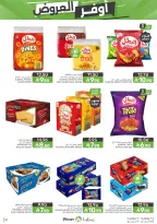 عروض مزايا للأغذية السعودية من ١٢ حتى ١٨ ذو القعدة ١٤٤٧ هـ (٢٩ أبريل إلى ٥ مايو ٢٠٢٦) أوفر العروض - مزايا للأغذية - السعودية - 29 ابريل 2026 – 5 مايو 2026 - صفحة 31