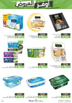 عروض مزايا للأغذية السعودية من ١٢ حتى ١٨ ذو القعدة ١٤٤٧ هـ (٢٩ أبريل إلى ٥ مايو ٢٠٢٦) أوفر العروض - مزايا للأغذية - السعودية - 29 ابريل 2026 – 5 مايو 2026 - صفحة 35