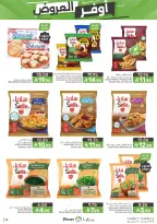 عروض مزايا للأغذية السعودية من ١٢ حتى ١٨ ذو القعدة ١٤٤٧ هـ (٢٩ أبريل إلى ٥ مايو ٢٠٢٦) أوفر العروض - مزايا للأغذية - السعودية - 29 ابريل 2026 – 5 مايو 2026 - صفحة 39