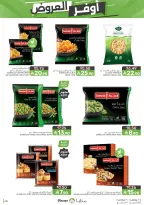 عروض مزايا للأغذية السعودية من ١٢ حتى ١٨ ذو القعدة ١٤٤٧ هـ (٢٩ أبريل إلى ٥ مايو ٢٠٢٦) أوفر العروض - مزايا للأغذية - السعودية - 29 ابريل 2026 – 5 مايو 2026 - صفحة 40