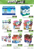 عروض مزايا للأغذية السعودية من ١٢ حتى ١٨ ذو القعدة ١٤٤٧ هـ (٢٩ أبريل إلى ٥ مايو ٢٠٢٦) أوفر العروض - مزايا للأغذية - السعودية - 29 ابريل 2026 – 5 مايو 2026 - صفحة 42