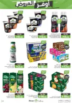 عروض مزايا للأغذية السعودية من ١٢ حتى ١٨ ذو القعدة ١٤٤٧ هـ (٢٩ أبريل إلى ٥ مايو ٢٠٢٦) أوفر العروض - مزايا للأغذية - السعودية - 29 ابريل 2026 – 5 مايو 2026 - صفحة 43