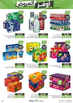 عروض مزايا للأغذية السعودية من ١٢ حتى ١٨ ذو القعدة ١٤٤٧ هـ (٢٩ أبريل إلى ٥ مايو ٢٠٢٦) أوفر العروض - مزايا للأغذية - السعودية - 29 ابريل 2026 – 5 مايو 2026 - صفحة 45