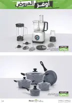 عروض مزايا للأغذية السعودية من ١٢ حتى ١٨ ذو القعدة ١٤٤٧ هـ (٢٩ أبريل إلى ٥ مايو ٢٠٢٦) أوفر العروض - مزايا للأغذية - السعودية - 29 ابريل 2026 – 5 مايو 2026 - صفحة 48