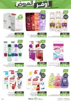 عروض مزايا للأغذية السعودية من ١٢ حتى ١٨ ذو القعدة ١٤٤٧ هـ (٢٩ أبريل إلى ٥ مايو ٢٠٢٦) أوفر العروض - مزايا للأغذية - السعودية - 29 ابريل 2026 – 5 مايو 2026 - صفحة 49