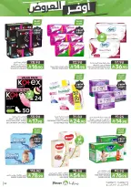 عروض مزايا للأغذية السعودية من ١٢ حتى ١٨ ذو القعدة ١٤٤٧ هـ (٢٩ أبريل إلى ٥ مايو ٢٠٢٦) أوفر العروض - مزايا للأغذية - السعودية - 29 ابريل 2026 – 5 مايو 2026 - صفحة 52