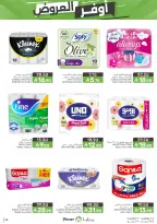 عروض مزايا للأغذية السعودية من ١٢ حتى ١٨ ذو القعدة ١٤٤٧ هـ (٢٩ أبريل إلى ٥ مايو ٢٠٢٦) أوفر العروض - مزايا للأغذية - السعودية - 29 ابريل 2026 – 5 مايو 2026 - صفحة 53