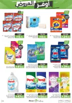 عروض مزايا للأغذية السعودية من ١٢ حتى ١٨ ذو القعدة ١٤٤٧ هـ (٢٩ أبريل إلى ٥ مايو ٢٠٢٦) أوفر العروض - مزايا للأغذية - السعودية - 29 ابريل 2026 – 5 مايو 2026 - صفحة 55