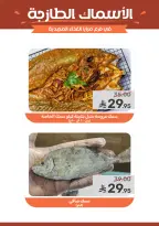 عروض مزايا للأغذية السعودية من ١٢ حتى ١٨ ذو القعدة ١٤٤٧ هـ (٢٩ أبريل إلى ٥ مايو ٢٠٢٦) أوفر العروض - مزايا للأغذية - السعودية - 29 ابريل 2026 – 5 مايو 2026 - صفحة 7