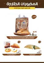 عروض مزايا للأغذية السعودية من ١٢ حتى ١٨ ذو القعدة ١٤٤٧ هـ (٢٩ أبريل إلى ٥ مايو ٢٠٢٦) أوفر العروض - مزايا للأغذية - السعودية - 29 ابريل 2026 – 5 مايو 2026 - صفحة 8