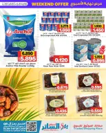 عروض أسواق الساتر البحرين من ٣٠ أبريل حتى ٣ مايو ٢٠٢٦ عروض نهاية الأسبوع - أسواق الساتر - البحرين - 30 ابريل 2026 – 3 مايو 2026 - صفحة 3