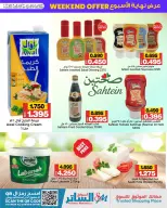 عروض أسواق الساتر البحرين من ٣٠ أبريل حتى ٣ مايو ٢٠٢٦ عروض نهاية الأسبوع - أسواق الساتر - البحرين - 30 ابريل 2026 – 3 مايو 2026 - صفحة 2