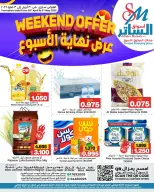 عروض أسواق الساتر البحرين من ٣٠ أبريل حتى ٣ مايو ٢٠٢٦ عروض نهاية الأسبوع - أسواق الساتر - البحرين - 30 ابريل 2026 – 3 مايو 2026 - صفحة 1