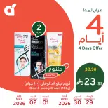 Offres Panda Arabie Saoudite de 12 à 15 Dhuʻl-Qiʻdah 1447 AH (29 avril au 2 mai 2026) 4 jours de vente - Panda - Arabie Saoudite - 29 avril 2026 – 2 mai 2026 - Page 1