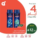 Offres Panda Arabie Saoudite de 12 à 15 Dhuʻl-Qiʻdah 1447 AH (29 avril au 2 mai 2026) 4 jours de vente - Panda - Arabie Saoudite - 29 avril 2026 – 2 mai 2026 - Page 3