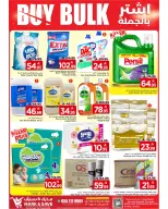 Offres Mark & Save Al-Hassa de 10 à 15 Dhuʻl-Qiʻdah 1447 AH (27 avril au 2 mai 2026) Offres d’achat en gros - Mark & Save - Arabie Saoudite - 27 avril 2026 – 2 mai 2026 - Page 2