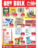 Offres Mark & Save Al-Hassa de 10 à 15 Dhuʻl-Qiʻdah 1447 AH (27 avril au 2 mai 2026) Offres d’achat en gros - Mark & Save - Arabie Saoudite - 27 avril 2026 – 2 mai 2026 - Page 3
